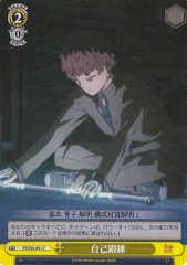 Weiss Schwarz FS/S34-031 Self Training C Fate/stay night
