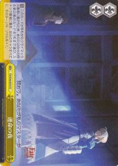 Weiss Schwarz FS/S34-033 Fateful Night CC Fate/stay night