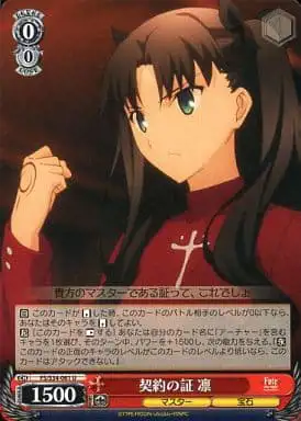 Weiss Schwarz FS/S34-061 Rin Proof of Pact U Fate/stay night