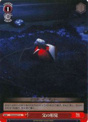 Weiss Schwarz FS/S34-071 Father s Keepsake U Fate/stay night
