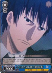 Weiss Schwarz FS/S34-080 Caster s Master Souichirou Kuzuki U Fate/stay night