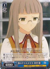 Weiss Schwarz FS/S34-081 Kane Humuro Rin s Classmate U Fate/stay night