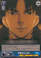 Weiss Schwarz FS/S34-084 Kirei Being Rude U Fate/stay night