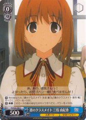 Weiss Schwarz FS/S34-090 Yukika Saegusa Rin s Classmate C Fate/stay night