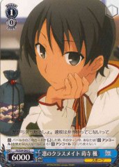 Weiss Schwarz FS/S34-092 Kaede Makidera Rin s Classmate C Fate/stay night