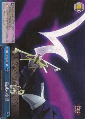 Weiss Schwarz FS/S34-100 Noble Phantasm of Rule Breaking CC Fate/stay night