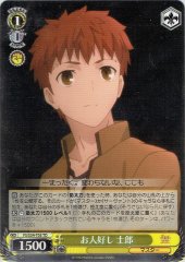 Weiss Schwarz FS/S34-T05 Shirou Friendly to Others TD Fate/stay night