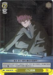 Weiss Schwarz FS/S34-T07 Self Training TD Fate/stay night
