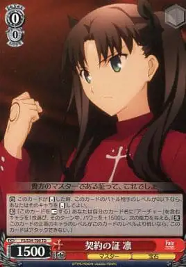 Weiss Schwarz FS/S34-T09 Rin Proof of Pact TD Fate/stay night