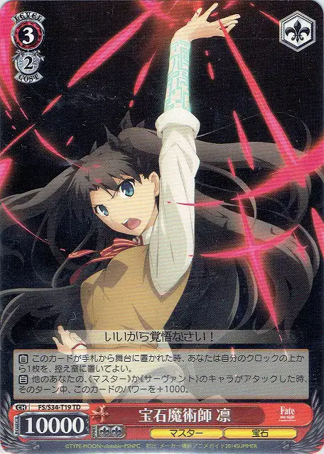 Weiss Schwarz FS/S34-T19 Rin Gem Magician TD Fate/stay night