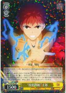 Weiss Schwarz FS/S36-001 Projection Start Shirou RR Fate/stay night