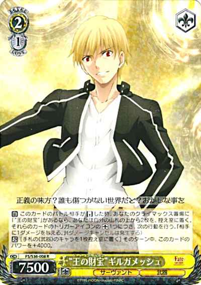 Weiss Schwarz FS/S36-008 Gate of Babylon Gilgamesh R Fate/stay night
