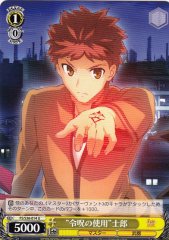 Weiss Schwarz FS/S36-014 Usage of Command Seals Shirou U Fate/stay night