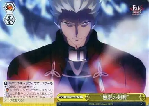 Weiss Schwarz FS/S36-028 Unlimited Blade Works CR Fate/stay night