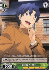 Weiss Schwarz FS/S36-043 Infilitrating Base Shinji C Fate/stay night