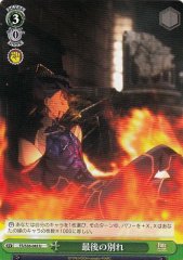 Weiss Schwarz FS/S36-045 Last Farewell U Fate/stay night