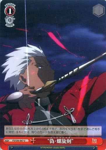 Weiss Schwarz FS/S36-067 Caladbolg II U Fate/stay night