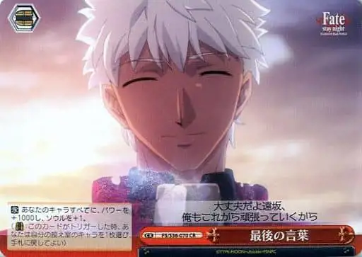 Weiss Schwarz FS/S36-070 Last Words CR Fate/stay night