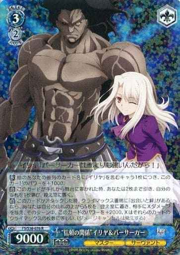 Weiss Schwarz FS/S36-076 Trusting Relationship Illya Berserker R Fate/stay night
