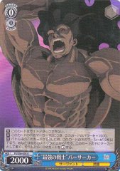 Weiss Schwarz FS/S36-078 Strongest Warrior Berserker U Fate/stay night