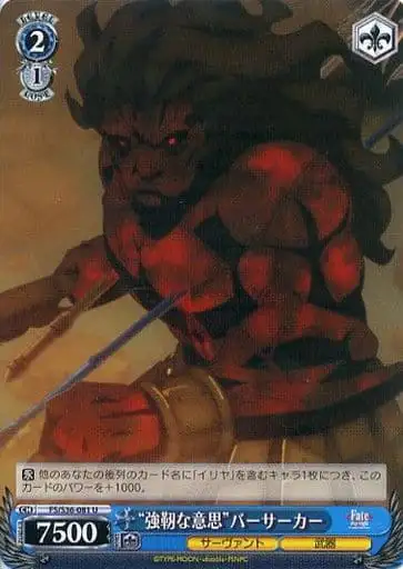 Weiss Schwarz FS/S36-081 Strong Will Berserker U Fate/stay night