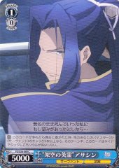 Weiss Schwarz FS/S36-089 Fictitious Heroic Spirit Assassin C Fate/stay night