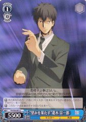 Weiss Schwarz FS/S36-091 Fulfilling Wish Souichirou Kuzuki C Fate/stay night
