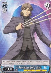 Weiss Schwarz FS/S36-093 Father of the Fuyuki Church Kirei C Fate/stay night