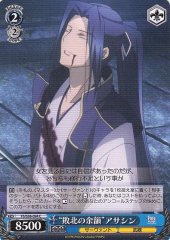Weiss Schwarz FS/S36-094 Reverberation of Defeat Assassin C Fate/stay night