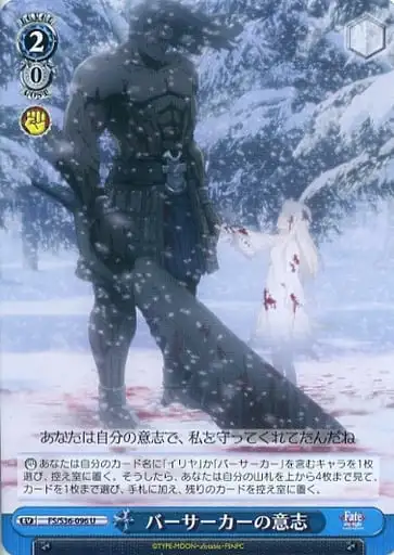 Weiss Schwarz FS/S36-096 Berserker s Will U Fate/stay night