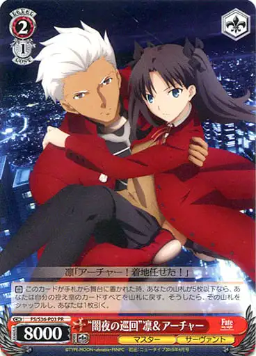 Weiss Schwarz FS/S36-P03 Patrol in the Middle of the Night Rin Archer PR Fate/stay night