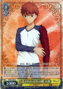 Weiss Schwarz FS/S64-003 Shirou Committed to Archer s Arm R Fate/stay night
