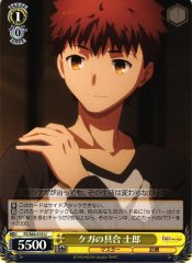 Weiss Schwarz FS/S64-010 Shirou Injured U Fate/stay night
