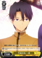 Weiss Schwarz FS/S64-015 Issei Student Council President C Fate/stay night