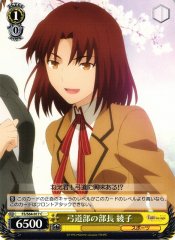 Weiss Schwarz FS/S64-017 Ayako Archery Club Manager C Fate/stay night