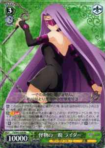 Weiss Schwarz FS/S64-026 Rider Monster s Glance RR Fate/stay night