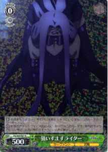 Weiss Schwarz FS/S64-027 Rider Taking Aim R Fate/stay night