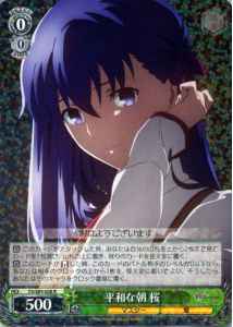 Weiss Schwarz FS/S64-028 Sakura Peaceful Morning R Fate/stay night