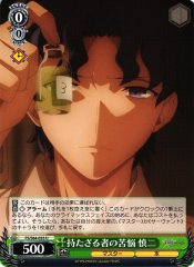 Weiss Schwarz FS/S64-035 Shinji Suffering of the Have Nots U Fate/stay night