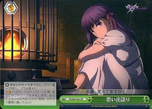 Weiss Schwarz FS/S64-052 Reminiscence CR Fate/stay night