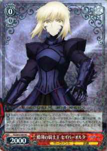 Weiss Schwarz FS/S64-056 Saber Alter Cruel King of Knights RR Fate/stay night