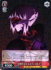 Weiss Schwarz FS/S64-064 Saber Alter Overwhelming Power R Fate/stay night