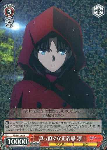 Weiss Schwarz FS/S64-065 Rin Straightforward Sense of Justice R Fate/stay night