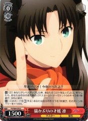 Weiss Schwarz FS/S64-070 Rin Talent for Beguiling C Fate/stay night