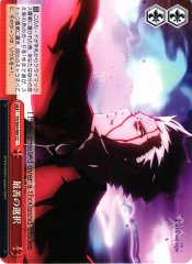 Weiss Schwarz FS/S64-080 Best Choice CC Fate/stay night