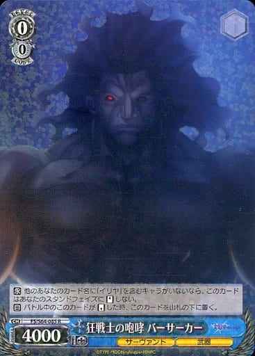 Weiss Schwarz FS/S64-085 Berserker Howl of the Warrior R Fate/stay night