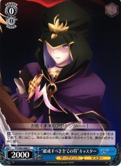 Weiss Schwarz FS/S64-088 Rulebreaker Caster U Fate/stay night