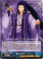 Weiss Schwarz FS/S64-093 Assassin Easygoing Swordsman C Fate/stay night