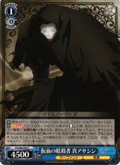 Weiss Schwarz FS/S64-095 True Assassin Masked Assassin C Fate/stay night
