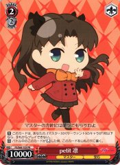 Weiss Schwarz FS/S64-103 Petit Rin PR Fate/stay night